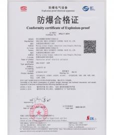 歐德隆防爆電動執行器證書CT5